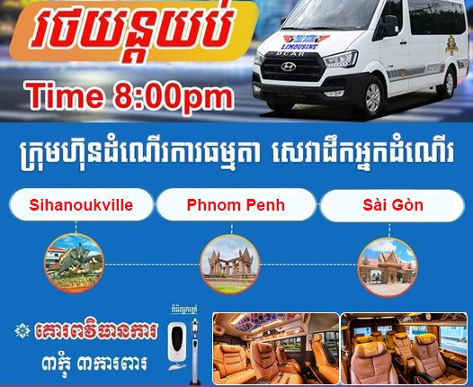 Nhà xe Sài Gòn đi Campuchia chất lượng 2023